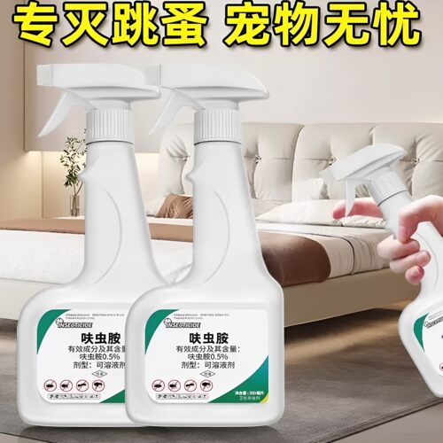 杀虫剂非无毒室内杀虫剂