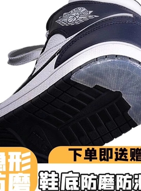 鞋底防磨贴aj1鞋底橡胶片自粘神器后跟磨损修复运动鞋耐磨防滑贴
