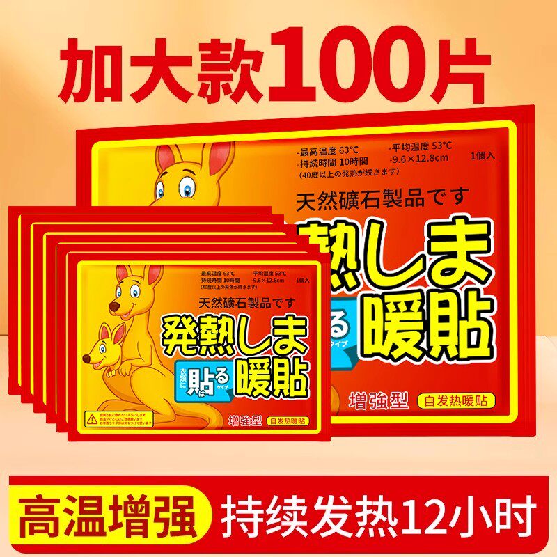 暖贴宝宝贴自发热贴暖身贴正品暧24小时女生用冬天热帖官方旗舰店,居家日用,保暖贴/热敷贴,淘宝优惠券,粉丝福利购,淘宝优惠卷
