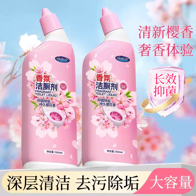 洁厕灵液厕所马桶清洁洗剂厕所神器强力除垢臭清香去异味留香除垢