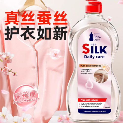 真丝洗涤剂桑蚕丝专用洗衣液
