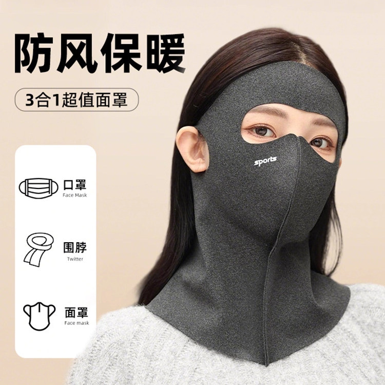高颜值冬季加绒骑行面罩防风保暖口罩围脖面罩三合一超值护颈面罩