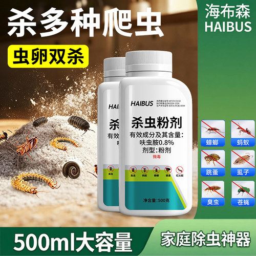 无色无味爬过即死虫卵双杀不刺鼻