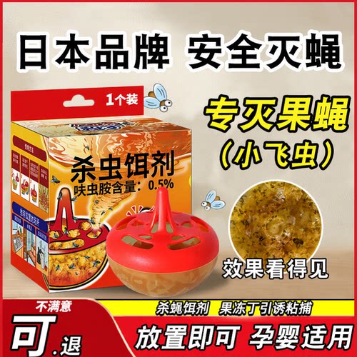 果蝇诱捕器灭蝇小飞虫魔盒