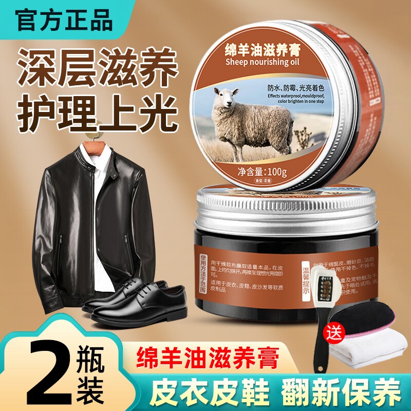 皮衣油护理保养油真皮绵羊油皮革具鞋油正品旗舰店专用黑色皮鞋油