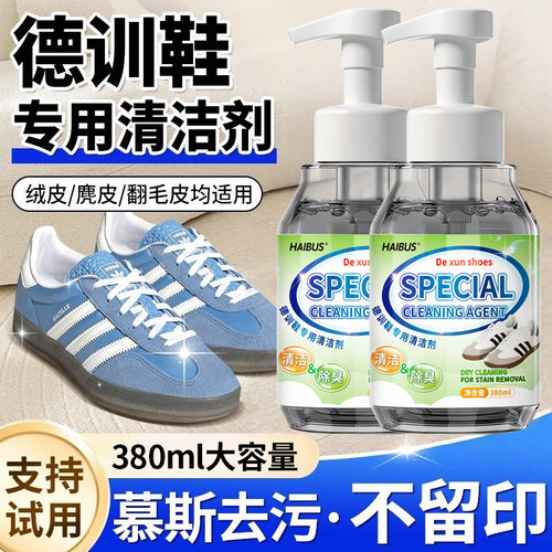 翻毛麂皮绒面鞋免洗清洁剂