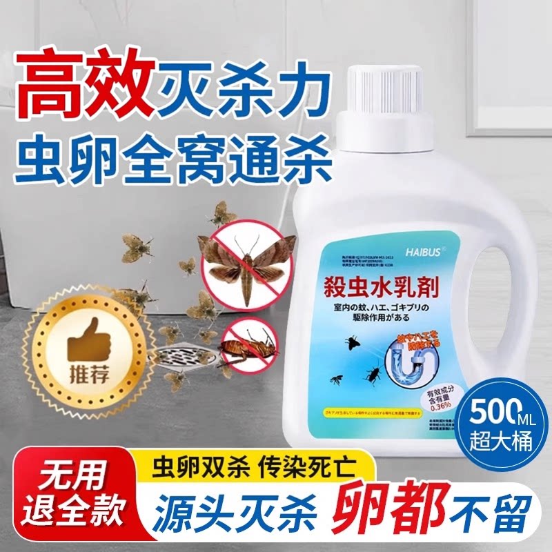 下水道小飞虫灭杀神器图片