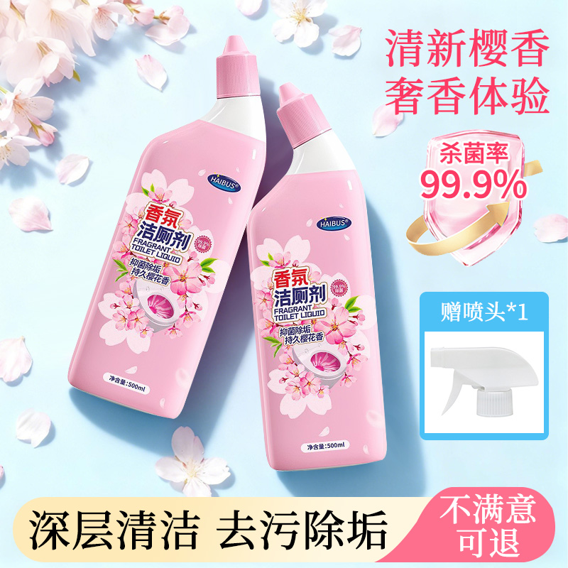 香氛洁厕剂樱花香味歪头500ml