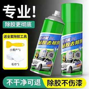 海布森除胶喷雾万能家用去胶神器去胶带粘痕强力除胶剂车用家用