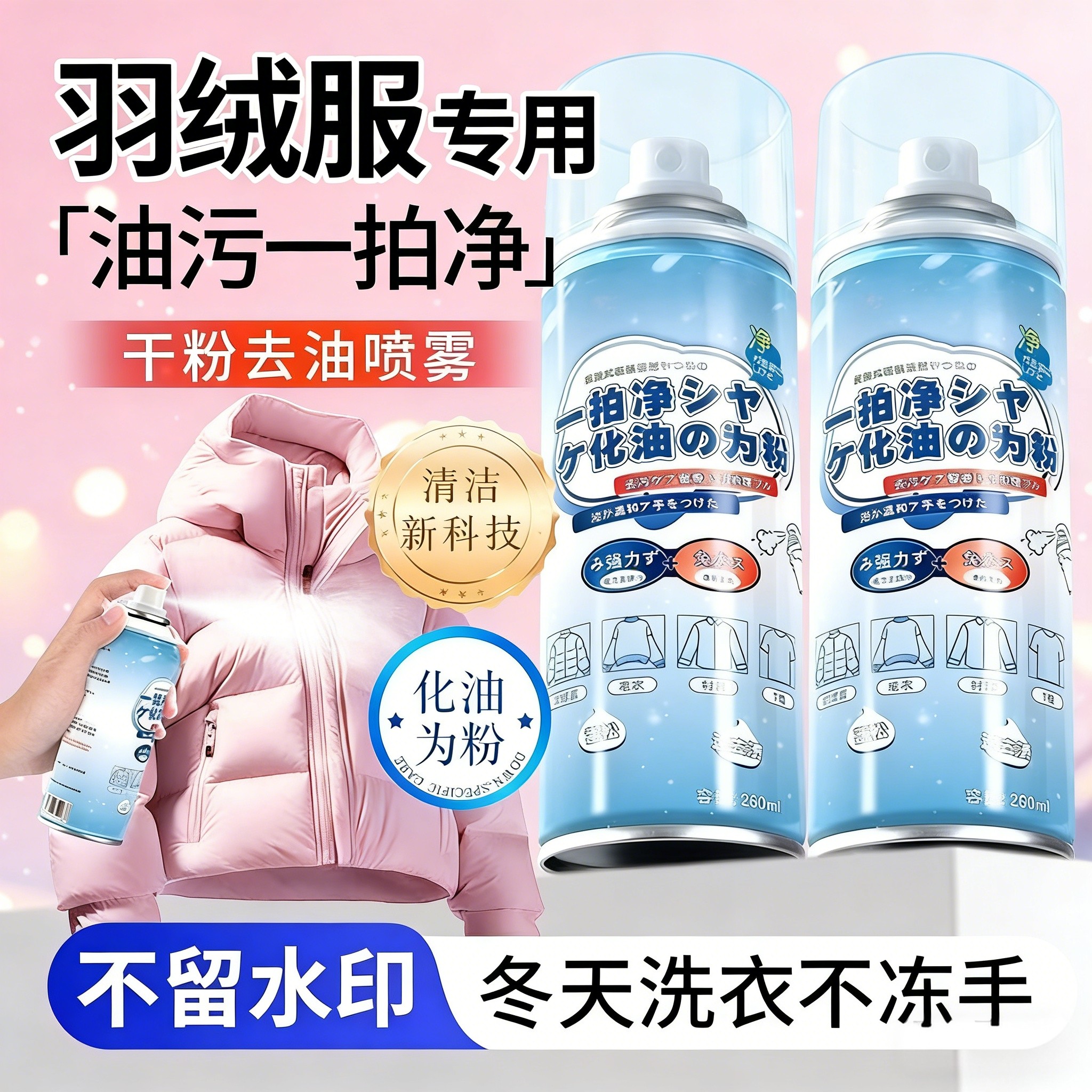 衣服专业去油不留痕干粉喷雾强力去渍不伤手正真的无水干洗剂,洗护清洁剂/卫生巾/纸/香薰,干洗剂/衣物渗透清洁剂,淘宝优惠券,粉丝福利购,淘宝优惠卷