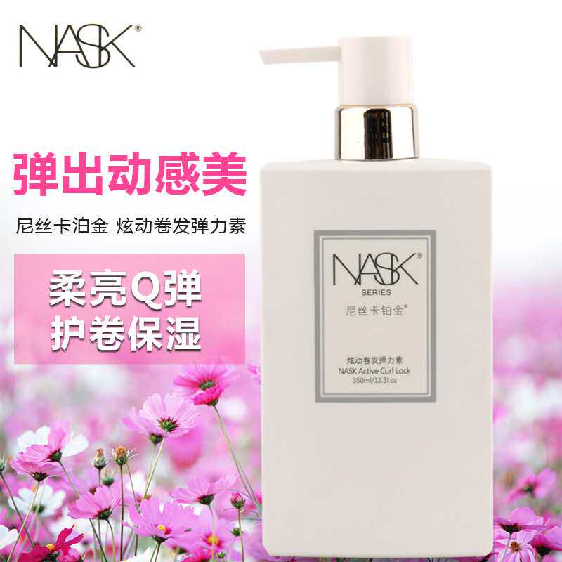 leo尼丝卡铂金弹力素女卷发保湿护卷定型发型头发防毛躁护发精油