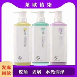 莱欧拾柒洗发水控油蓬松去屑止痒改善毛躁留香去油学生柔顺洗头膏