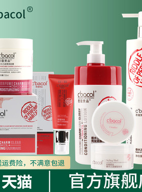 芭蔻赏香水之迷滋润补水去屑去油洗发乳