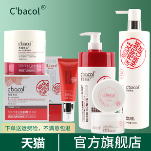 芭蔻赏香水之迷滋润补水去屑去油洗发乳