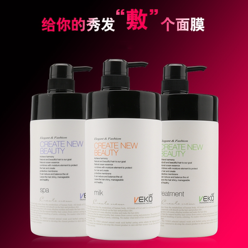 买一送veko唯蔻奶疗素修护霜水