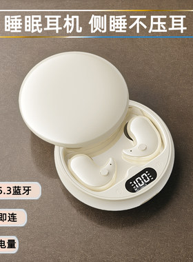 真无线双耳蓝牙睡眠耳机