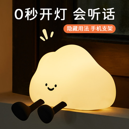 手机支架硅胶小夜灯正版授权