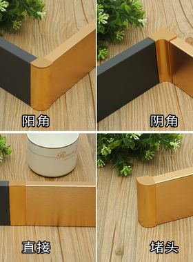 铝合金踢脚线专用配件12CM不锈钢地角板4/5/6cm8公分黑色加厚10CM
