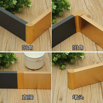 铝合金踢脚线专用配件12CM不锈钢地角板4/5/6cm8公分黑色加厚10CM