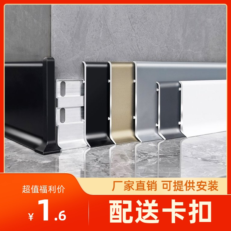 轻奢铝合金踢脚线超薄金属卡扣