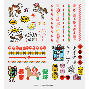 smokebomblab2026新年复古插图马年喜庆好运可爱儿童纹身贴纸