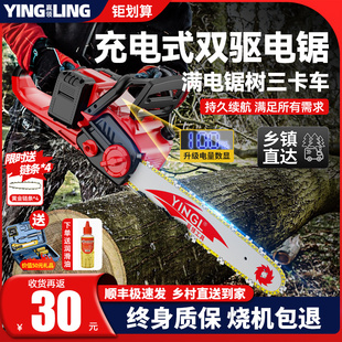 单手电链锯家用小型手持无线电动锂电户外伐木电锯 德国赢领充电式