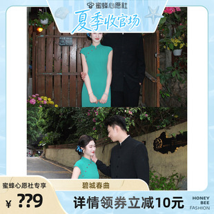 【蜜蜂心愿社】凌茜恣禾碧城春曲新中式冰丝皱改良旗袍女夏连衣裙