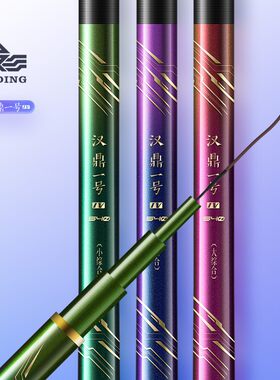 7米2鲫鱼竿超轻硬日本进口高碳纤维台钓竿手竿长节竿8米1大物鲢鳙