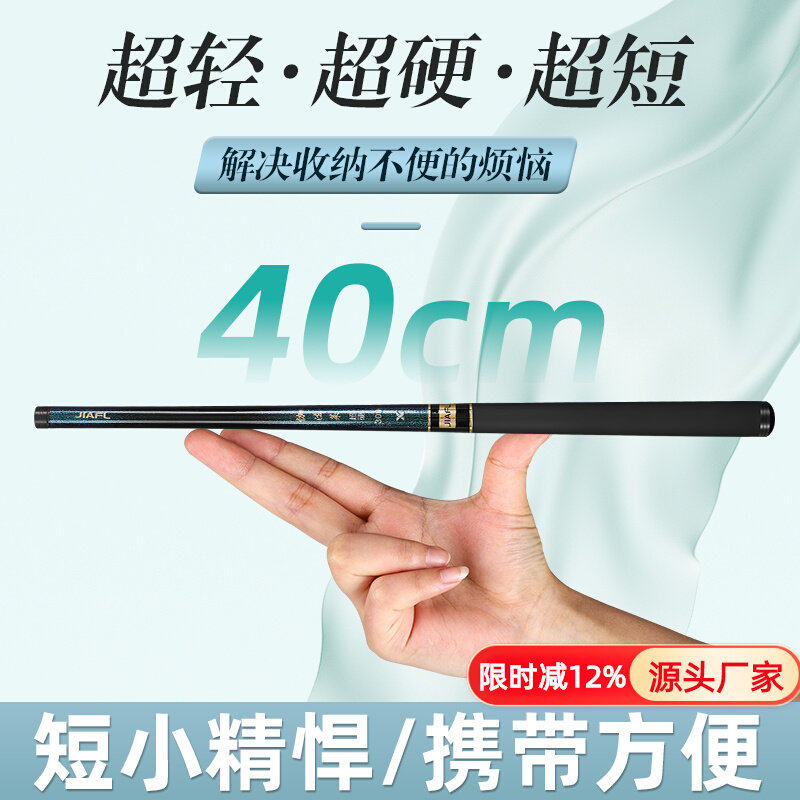 超短节鱼竿袖珍杆迷你40cm便携式手竿28调溪流竿超轻硬19调钓鱼竿