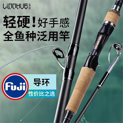 日本FUJI轮座O环路亚竿 碳素超轻超硬路亚杆泛用型远投套装三节式