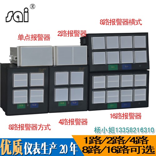 8路闪光信号报警天弘RS485通讯