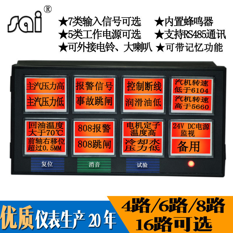 天弘8路闪光报警仪八路多16路xxs-10闪光信号报警器220v24v控制仪