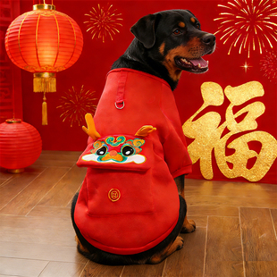 罗威纳专用狗狗新年衣服大狗春节过年穿的棉衣保暖冬天拜年服喜庆