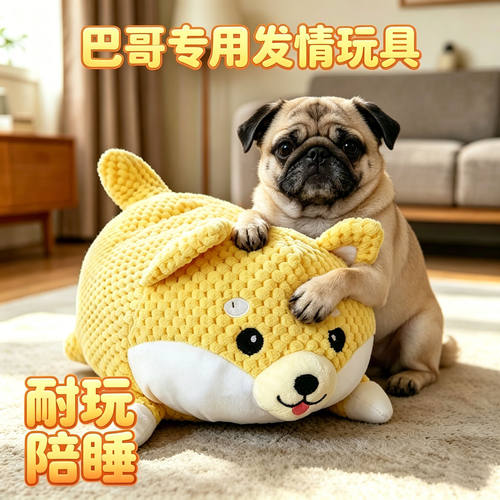 巴哥专用狗狗发情期玩具公狗交配母狗发情狗性伴侣小狗自慰小型犬