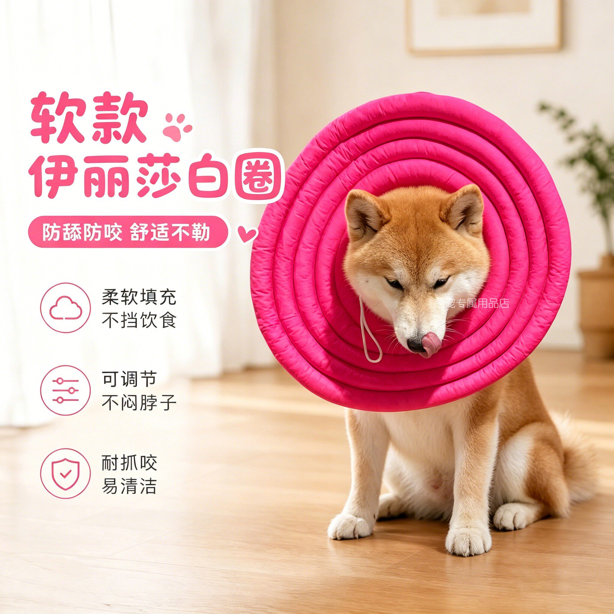 柴犬专用狗狗伊丽莎白圈防咬防舔神器宠物用狗头套软圈不影响吃饭