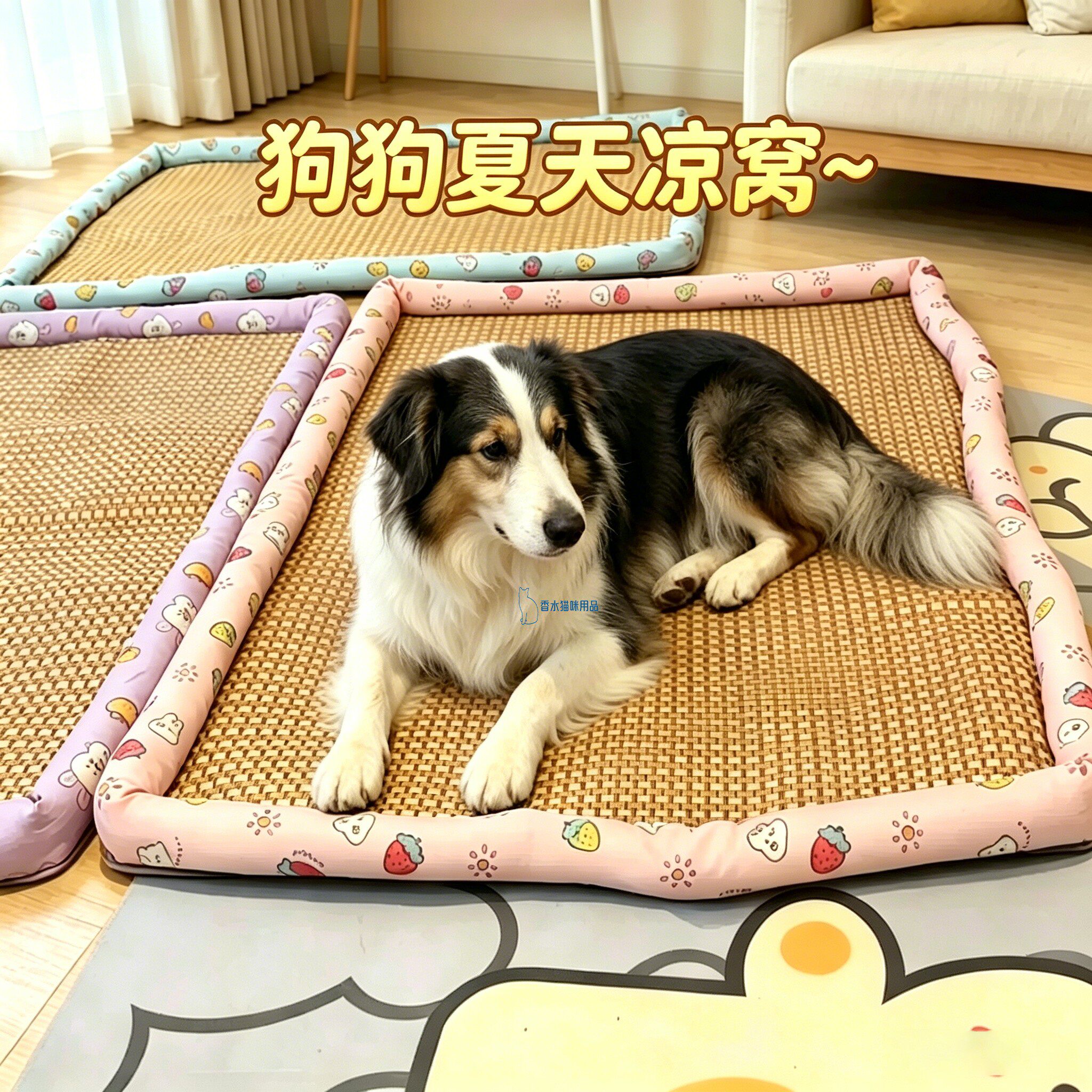 喜乐蒂专用狗狗凉席冰垫超大号大型犬地垫宠物狗夏天降温神器凉垫