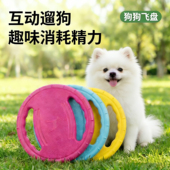 博美狗狗飞盘训狗专用玩具解闷神器拔河小狗幼犬小型犬户外器材