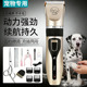 斑点狗专用剃毛器宠物电推剪小狗剪毛剪刀美容工具套装 修毛弯剪