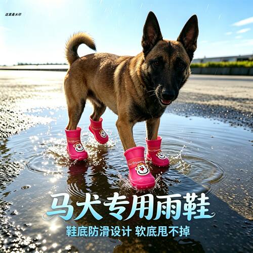 马犬专用狗狗雨鞋脚套小狗鞋子外出软底甩不掉夏季透气出门不脏脚