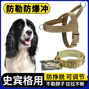 史宾格专用牵引绳狗链狗狗大型犬狗绳子项圈战术背心脖圈不勒脖子