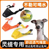 灵缇专用狗狗嘴套防咬人防叫可喝水嘴罩防舔神器嘴笼防乱吃大型犬