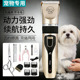 西施犬专用剃毛器宠物电推剪小狗剪毛剪刀美容工具套装 脚毛推子