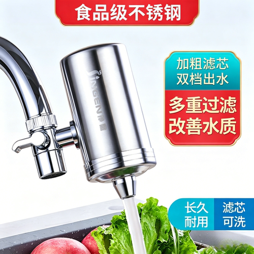 净恩不锈钢水龙头净水器过滤器