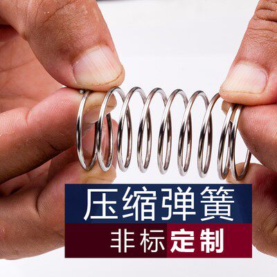 不锈钢细小弹簧带钩锥形定做