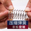 带钩拉簧 扭簧 定做 细小弹簧 定制 弹簧 压簧 异形 不锈钢 锥形