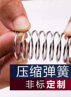不锈钢细小弹簧带钩锥形定做