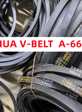 适配金帅XPB110-2668S半自动洗衣机皮带三角带A-660E电机传动带