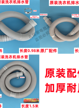 原装EB100M39TH洗衣机排水管下水管出水软管全自动波轮脱水管
