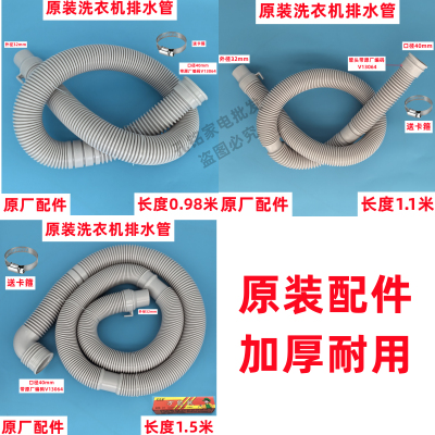 1862原装海尔波轮洗衣机排水管下水管出水软管全自动脱水管V13064