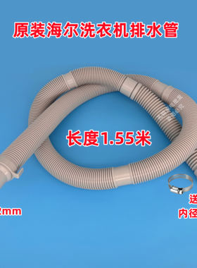 适配海信XQB100-Q3688PG波轮洗衣机排水管出水下水管